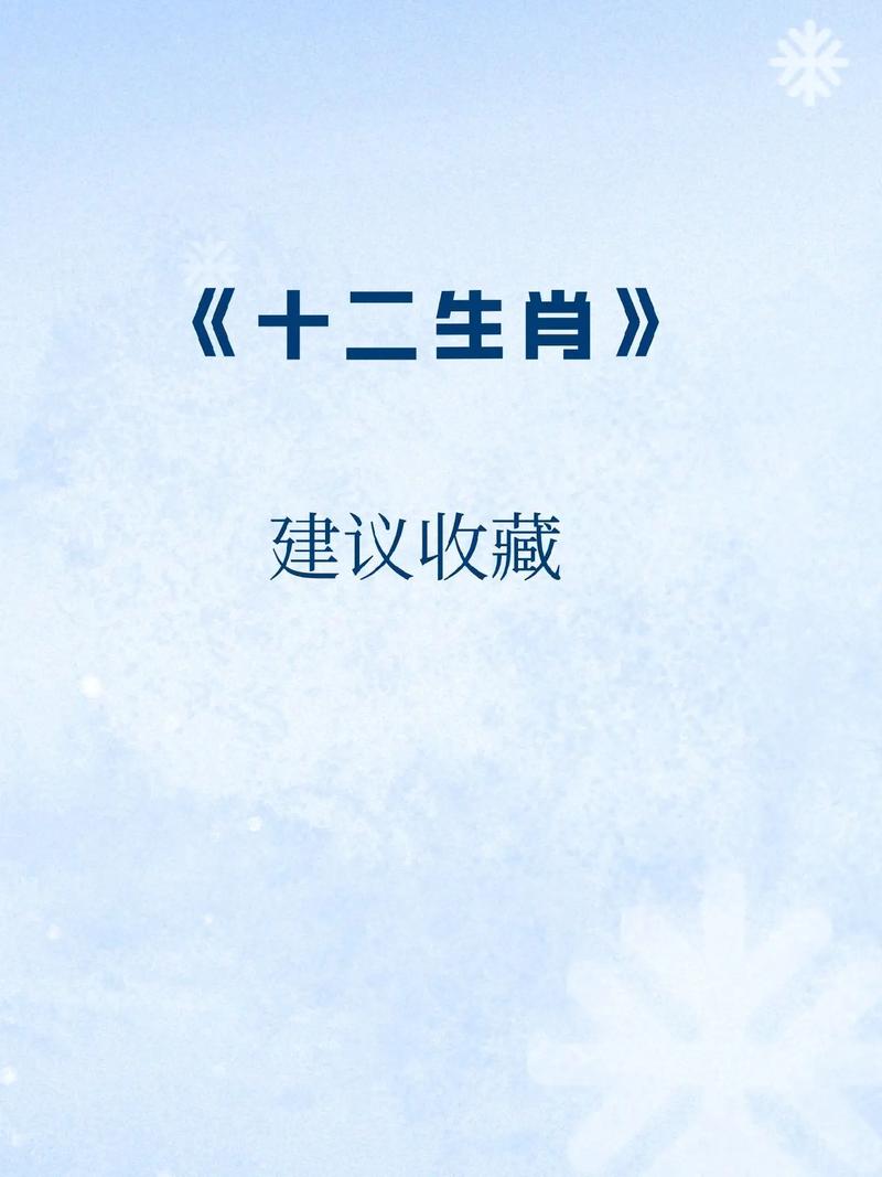 今期生肖講故事代表什么動物、今期生肖講故事代表什么動物和生肖