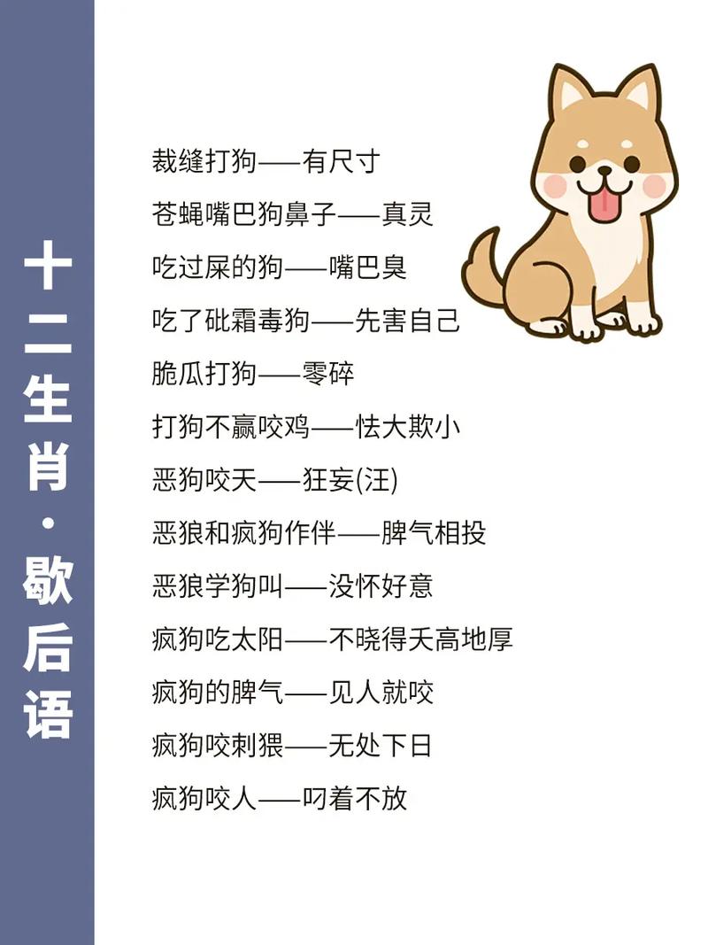 強作解人打一生肖動物是什么的簡單介紹
