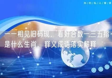 今期二四合數開,三字四字都是藍、今期二四合數開,三字四字都是藍是什么生肖