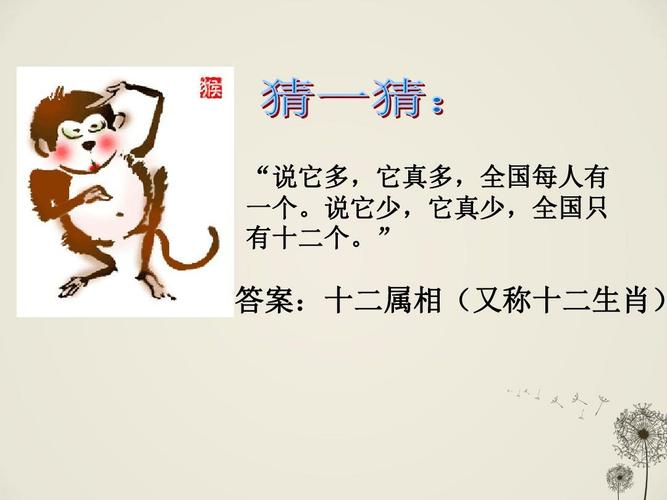 二字玄機(jī)藏今期猜生肖、玄機(jī)二句詩(shī)道客巴巴2016