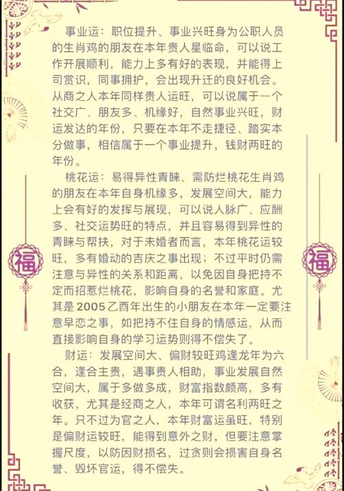 和什么生肖、引吮百雞和什么生肖