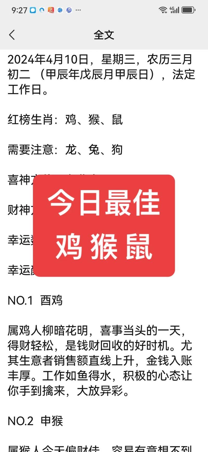 三六今期出頭來是什么生肖動物、今期生肖看上期,三六必開物數定是什么生肖