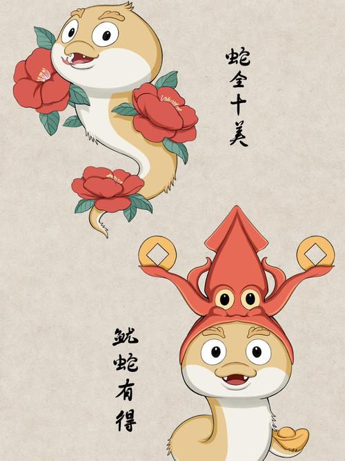 脖打一什么生肖、脖什么什么什么成語