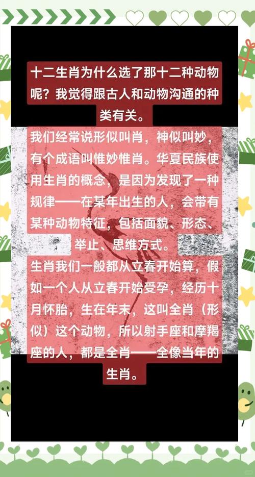 包含睡代表是什么生肖動物的詞條
