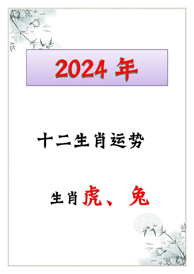 今期生肖排第一生肖是哪個、今期生肖最簡單代表什么數字