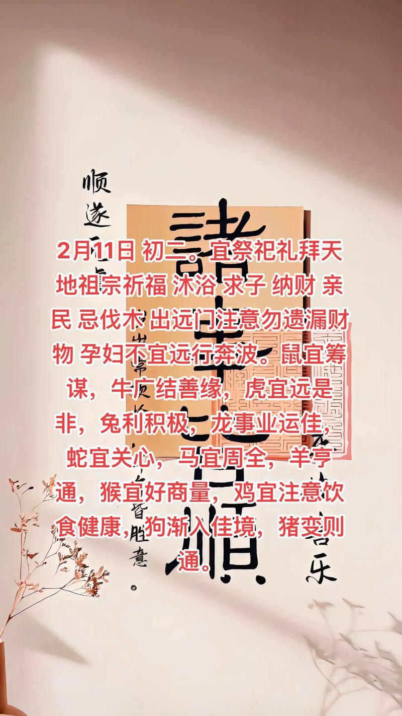 包含“行頭個膽卻無細,有福之人可贈子”是什么生肖的詞條