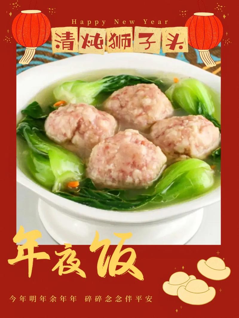 “紅燒獅子頭,白菜豆腐湯”指什么生肖的簡單介紹