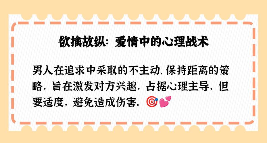 欲擒故縱什么意思打一生肖、欲擒故縱打一生肖最佳答案是什么