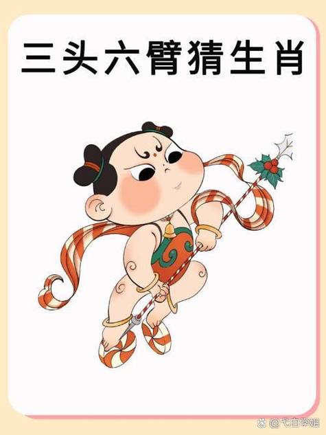 叫字打一生肖、叫字打一生肖是不是龍