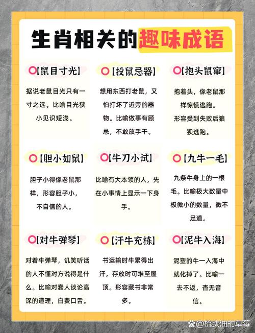 “縱橫四方路交錯”打一動物生肖的簡單介紹