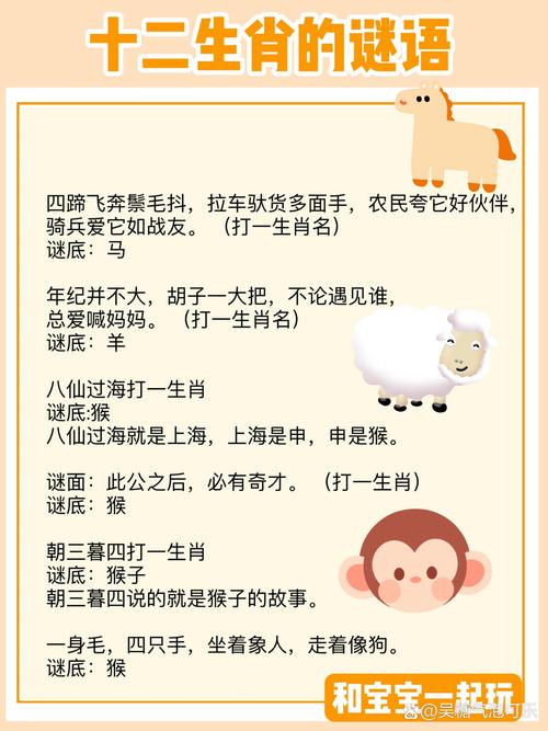 包含身首分離打一生肖迷底的詞條
