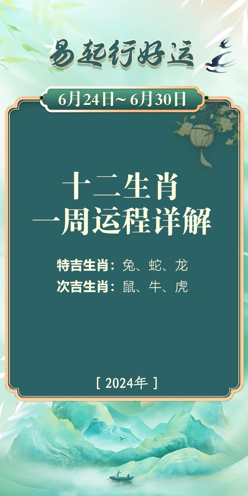 今晚必買什么生肖好、今晚必買什么生肖好運