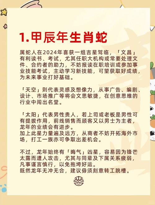 包含三七出特今期來簡單三個生肖的詞條
