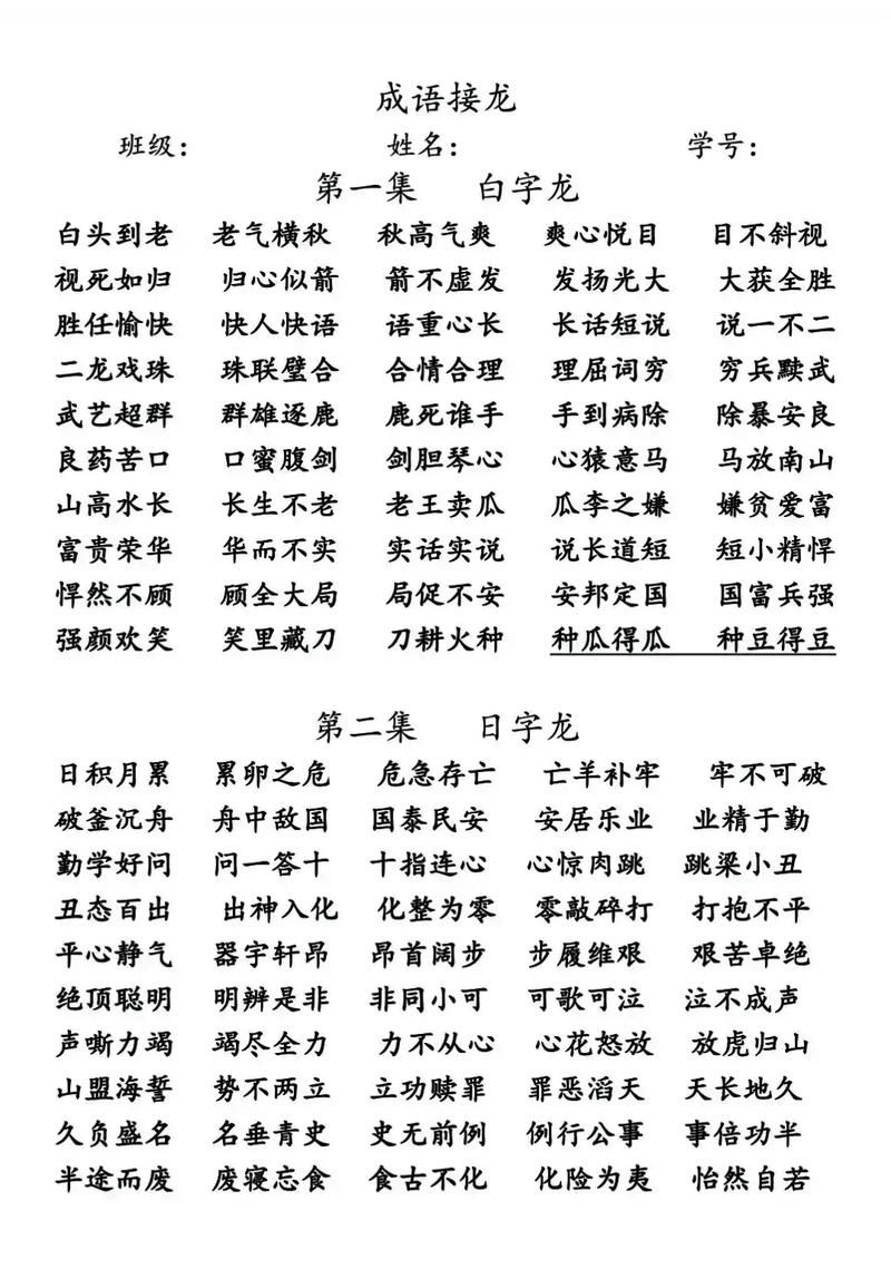 斟酌益損組成的成語、形容過分斟酌字句的成語