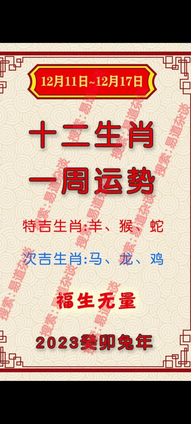 今晚上買什么生肖最好必中大獎、2021今晚買什么生肖最好今晚買什么生肖