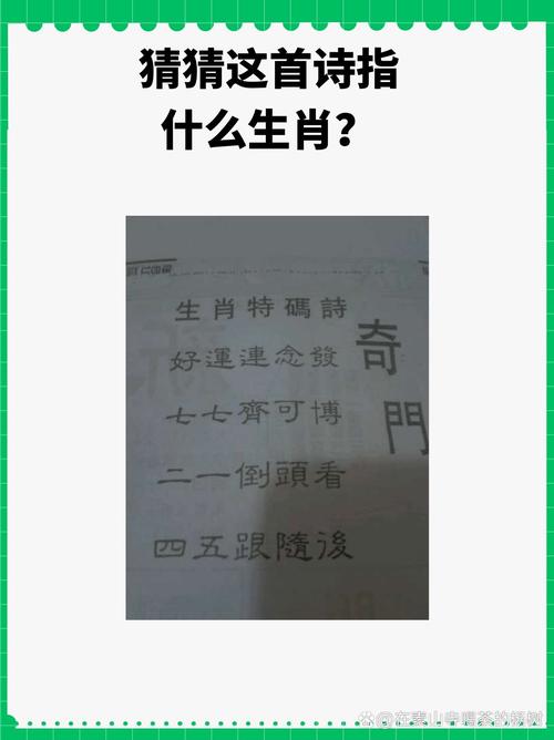 關于“醉鄉尋夢,猶勝入定。誰教酒醉三分醒”指什么生肖的信息