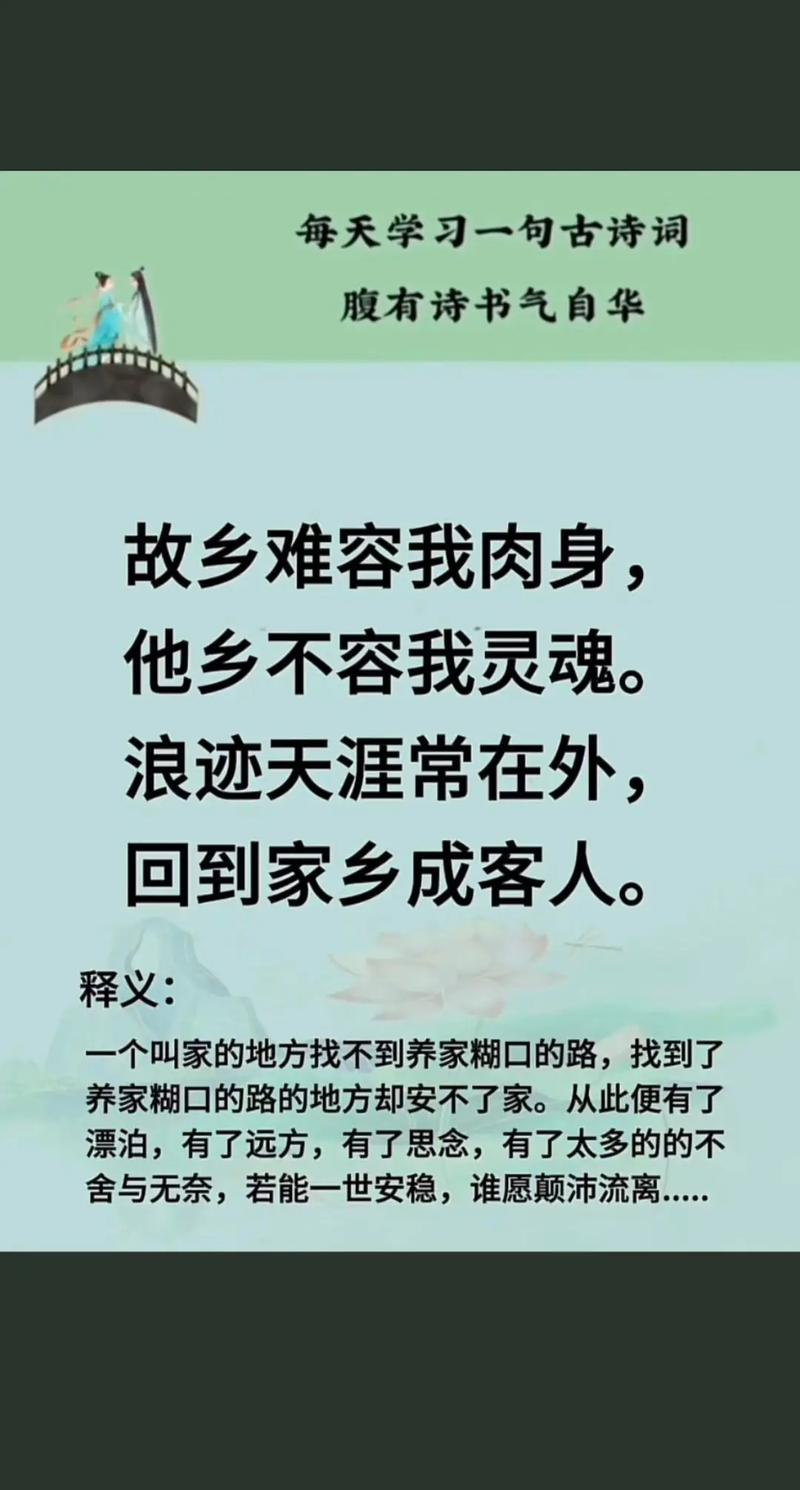 “背井離鄉(xiāng)”打一生肖是什么、背井離鄉(xiāng)是什么意思是什么意思