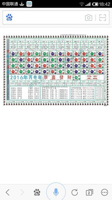 今期待碼找牛馬是什么數(shù)字、大家說今期牛羊,馬到成功必定發(fā)是什么生肖