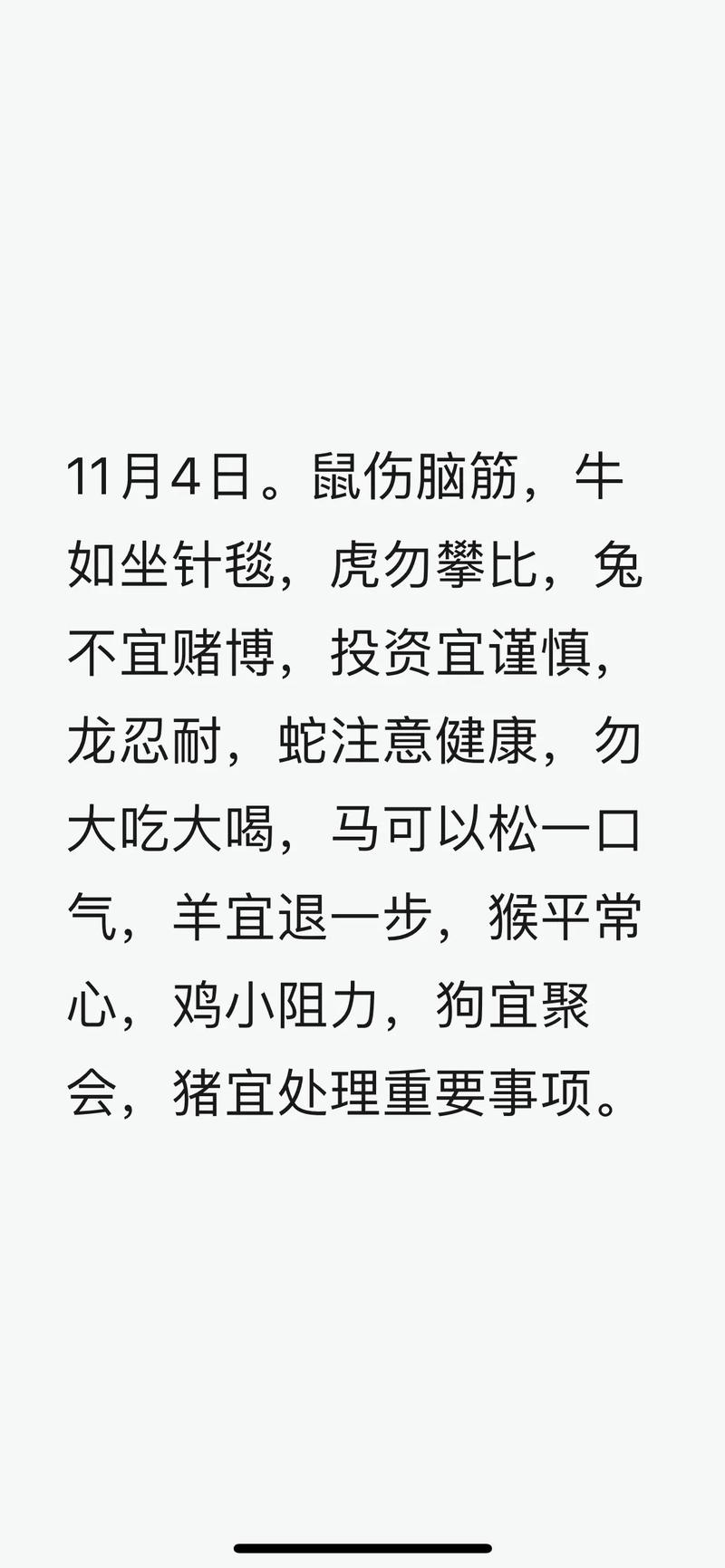 “一時順景,好不過三,唯有忠實過難關(guān)”打一個生肖動物的簡單介紹