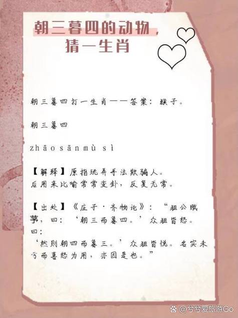 包含“獨掩愁面心凄凄”打一最佳準確生肖的詞條