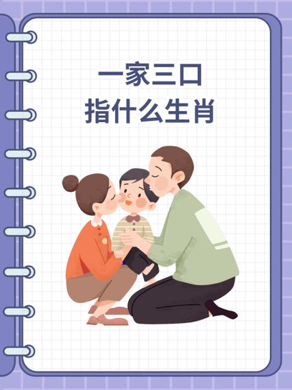 今期有喜前三家是什么生肖、今期生肖有福氣是指哪個(gè)生肖