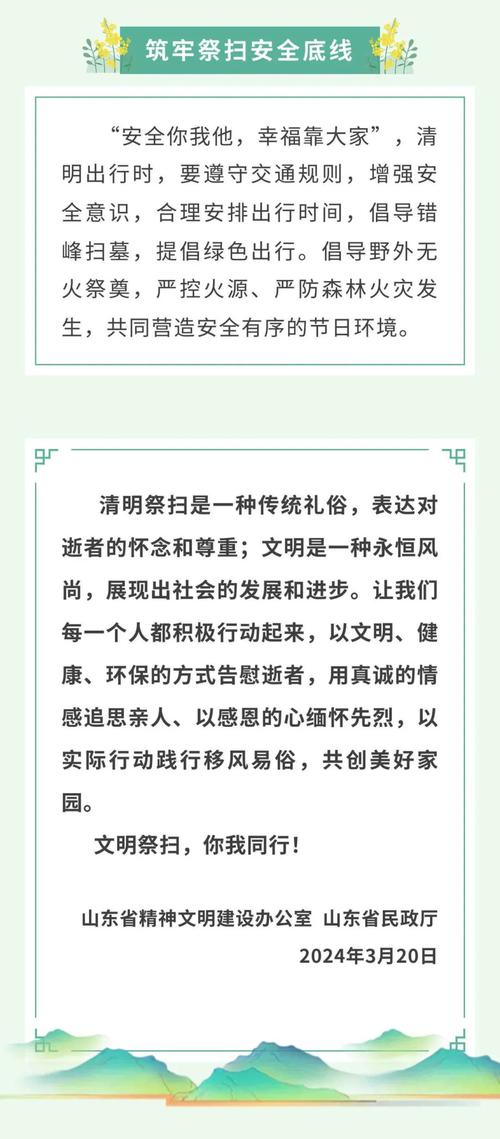 清明掃墓什么生肖不能去、2025年不宜掃墓的生肖