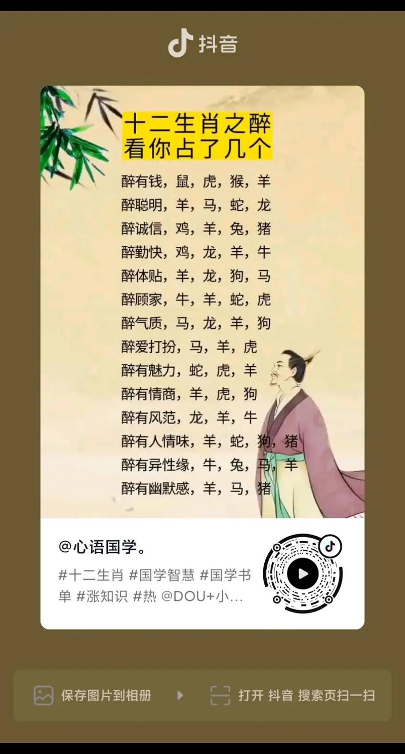 “名垂青史”打一動物生肖、名垂青史是什么意思打一生肖
