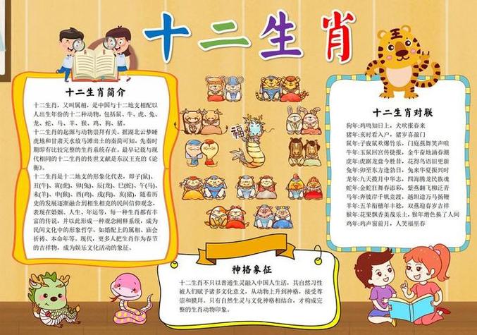 今期看齊要走出,是說什么生肖的簡(jiǎn)單介紹