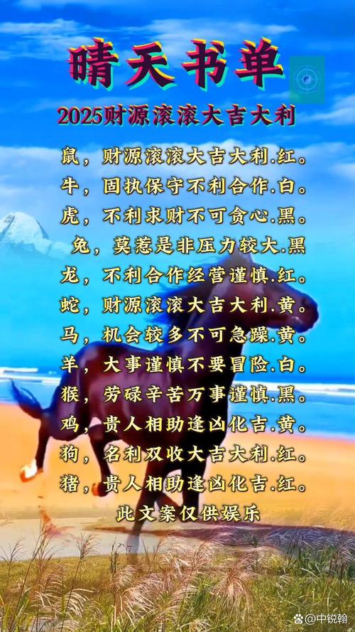 關于“一路風塵出乾坤稱是猛將”是什么生肖的信息