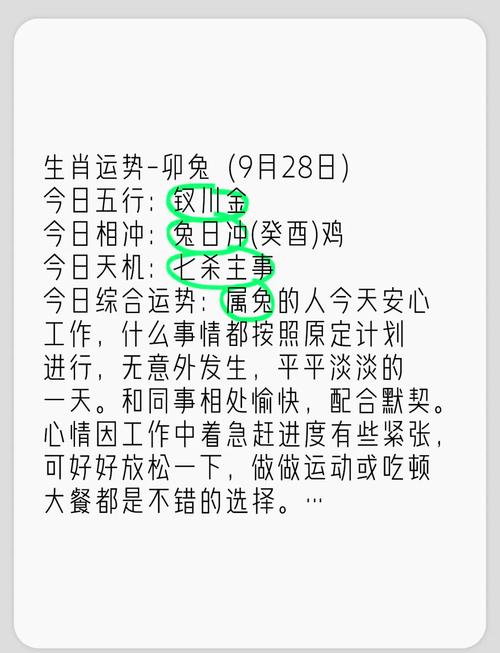 什么生肖看不起屬兔人、什么生肖看不起屬兔人?
