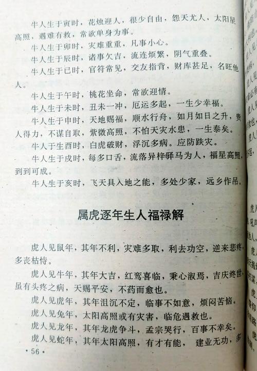 “千古美談風四起”是代表哪個生肖的簡單介紹