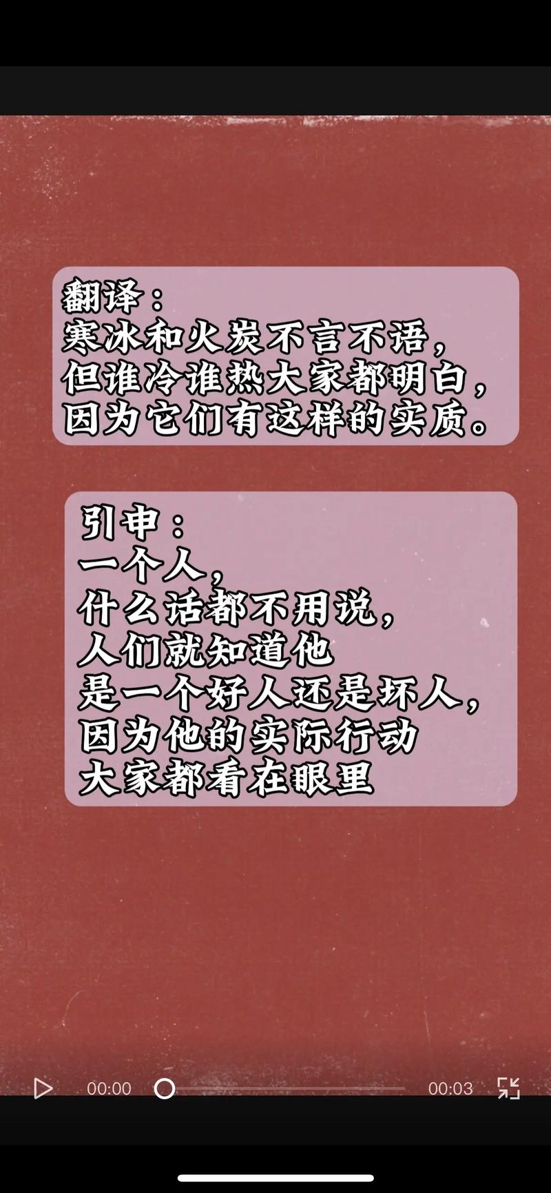 “冷語冰人”是什么生肖、冷言冷語的人是什么意思啊