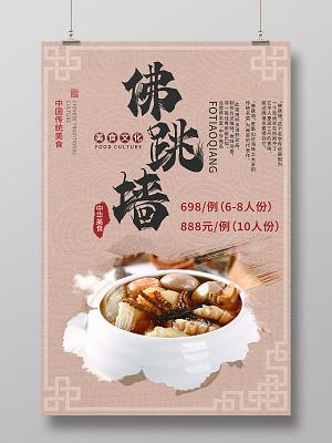 “打包一例佛跳墻”打一準確動物生肖的簡單介紹