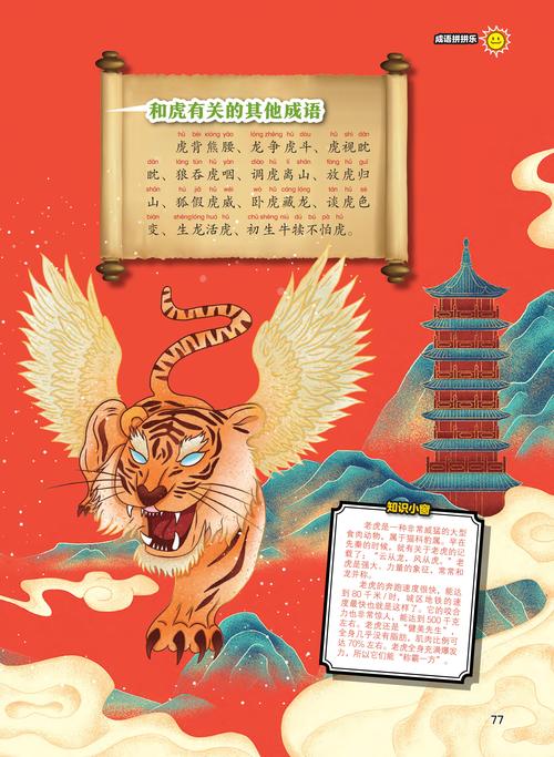 “今期雞兔猴出特，一個兩度伐枝柯”打一動物生肖的簡單介紹