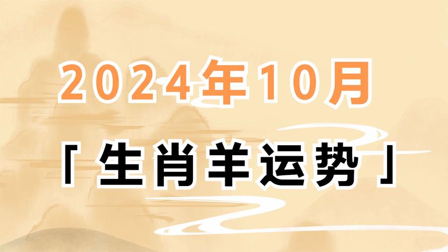 今期生肖看它出是什么意思、今期生肖看是羊是指什么生肖