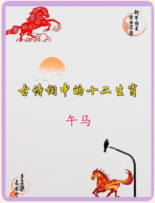 今期生肖南來燕的動物、今期生肖南來燕,評償美酒望日月萬馬奔騰齊齊來
