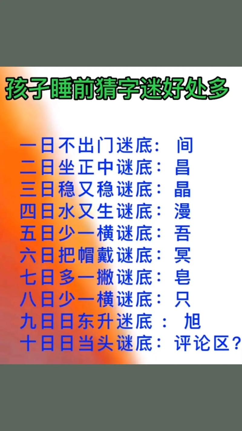 今期六和出玄機謎底、今期六字出玄機解數字
