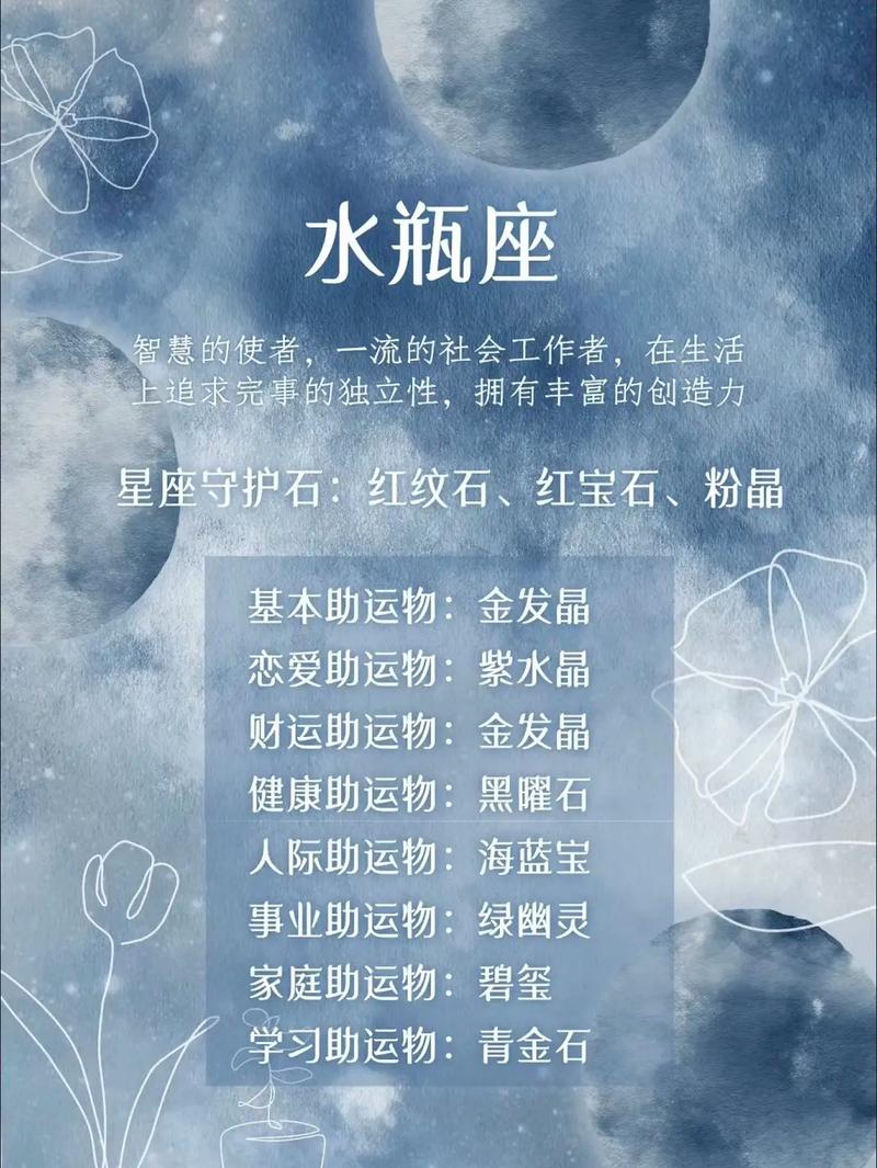 水瓶座應該屬什么生肖、水瓶座屬哪個生肖最好命