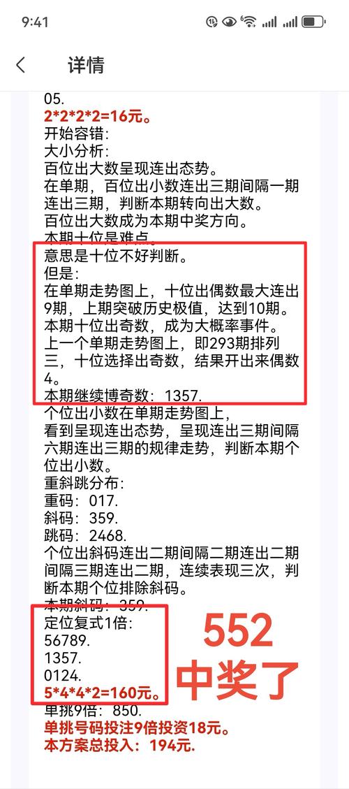 三六今期出頭來、三六今期出頭來指什么數(shù)字