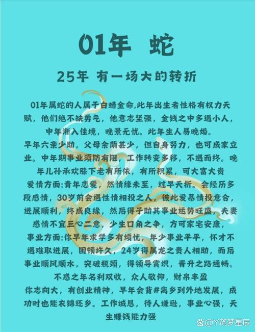 “想東想西想二六美女蛇丑態百出”是什么生肖的簡單介紹
