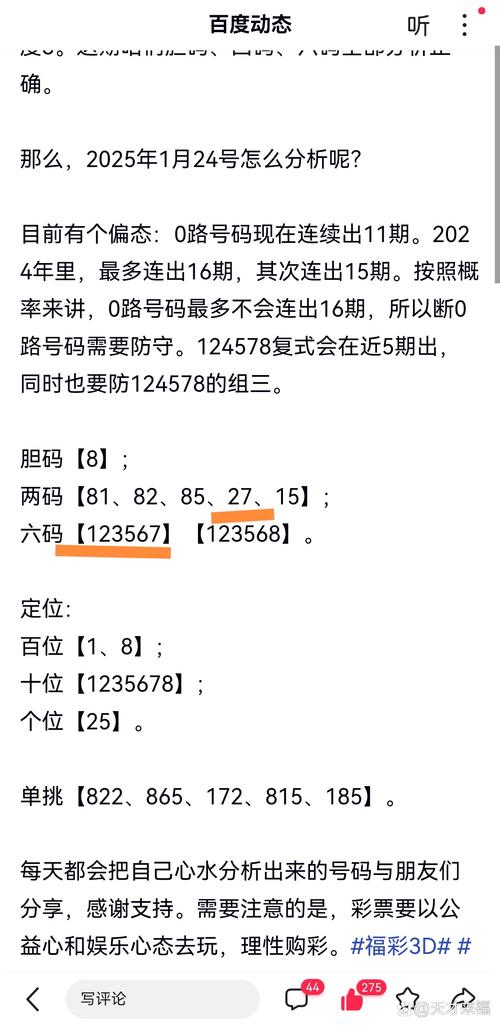 特瑪今期定二七是什么數、特馬今期定二七是什么數字