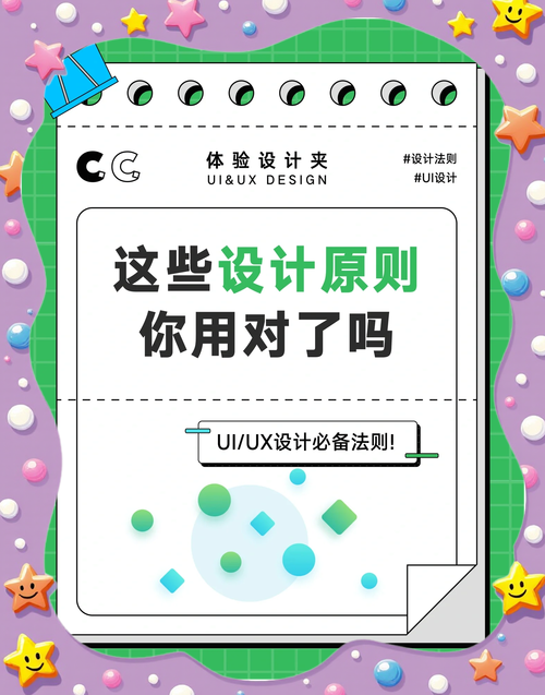 每日原理、每日原則app