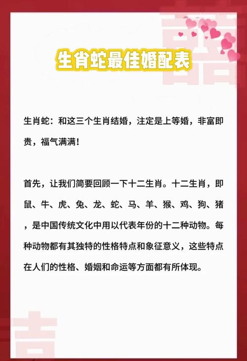 什么生肖是蛇女的靠山、什么生肖女能讓蛇男愛一輩子