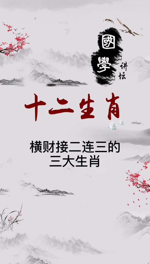 包含“佳人吼碼有新招”打一生肖是什么的詞條