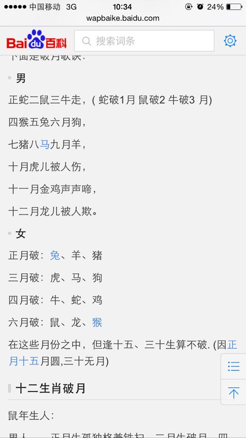 包含“披發左衽迎舊人”是什么生肖的詞條