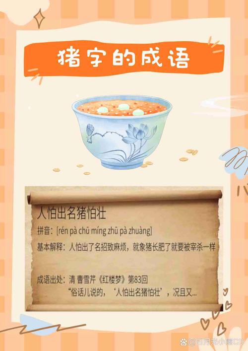 今期生肖喝得歡,豬朋狗友一大堆、今期生肖喝得歡,豬朋狗友一大堆是什么生肖