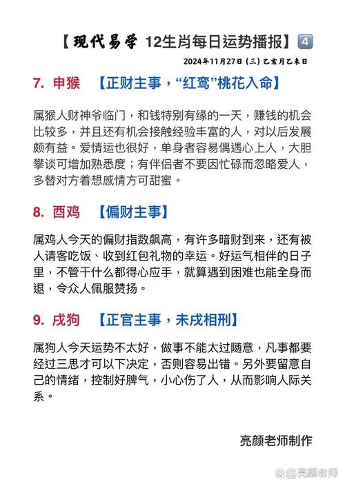“涯岸自高,小人心態。自大自卑難分界”是什么生肖的簡單介紹