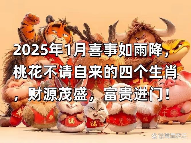今期生肖開紅花、今期生肖開紅花,人見人想是何肖