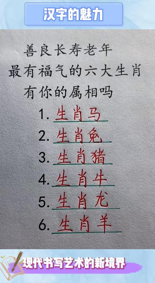 長壽是什么生肖、特別長壽的三大生肖