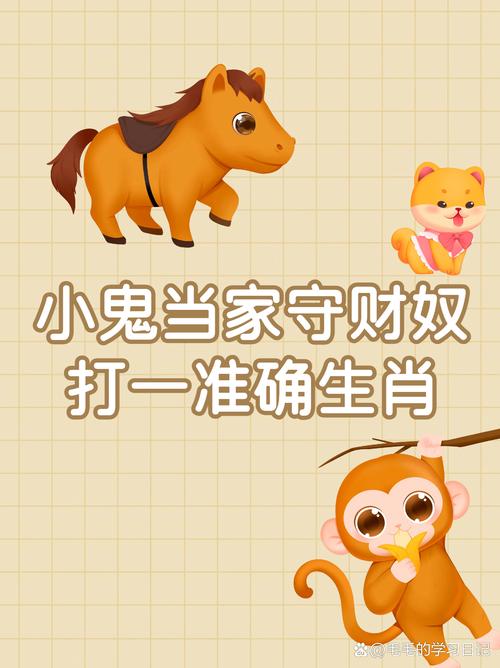 一枝打一生肖、一枝花打一動物